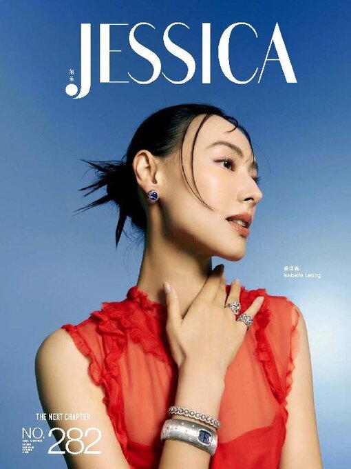 Title details for 旭茉 Jessica by Jessica Limited  - Available